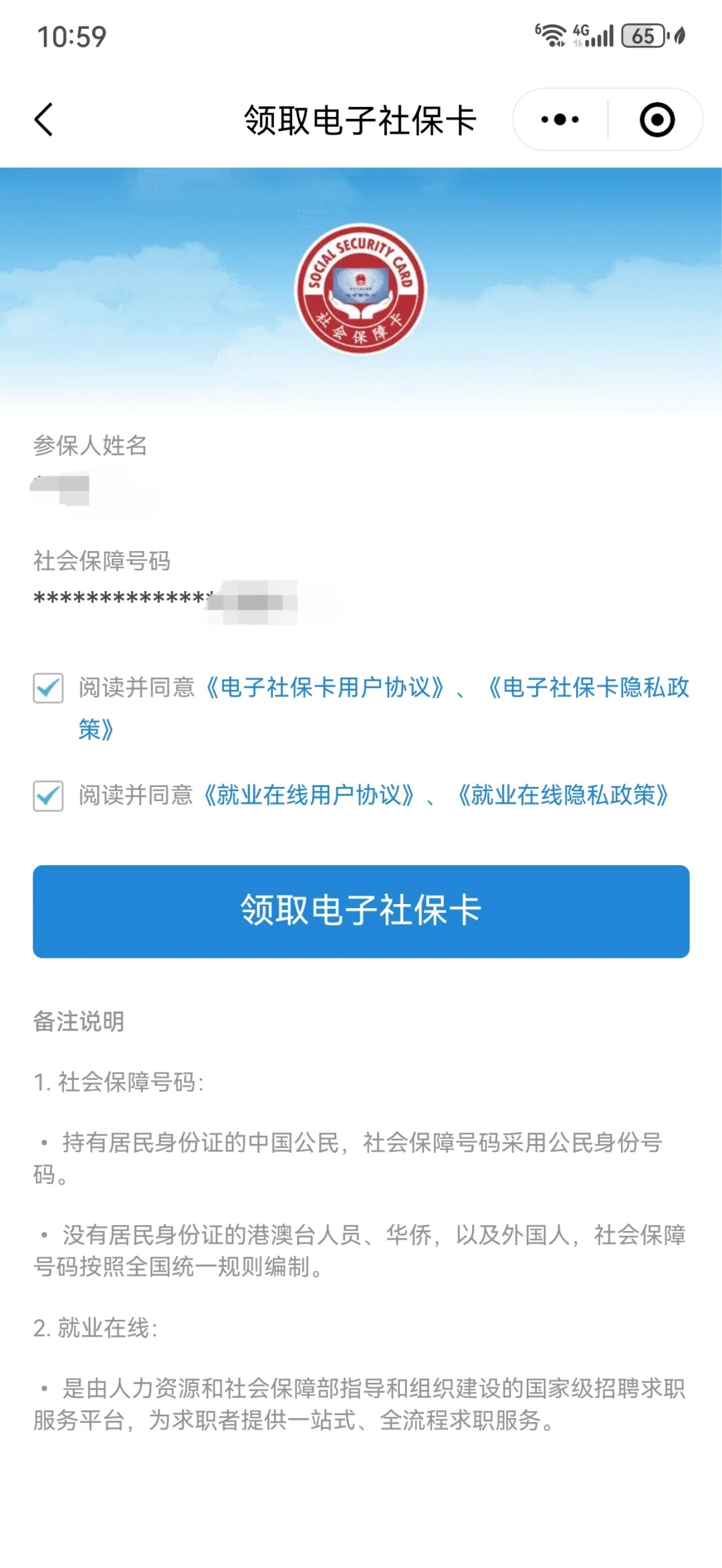 拉萨最新医保卡怎么绑定到微信上方法分析(最方便真实的拉萨医保卡怎么绑定手机微信方法)