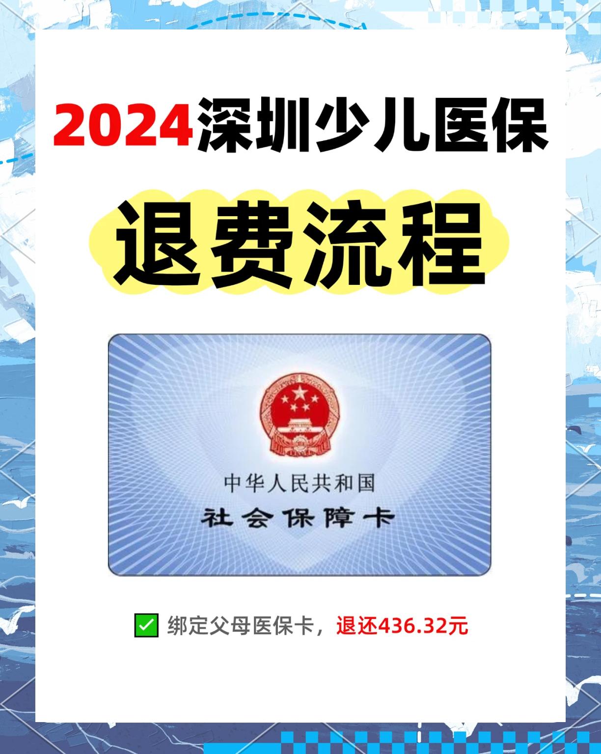 拉萨最新深圳医保卡换现金联系方式方法分析(最方便真实的拉萨深圳医保卡换新卡流程方法)