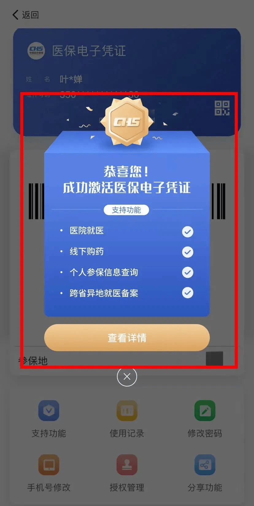拉萨最新医保套现会被发现吗方法分析(最方便真实的拉萨医保套现会被发现吗安全吗方法)