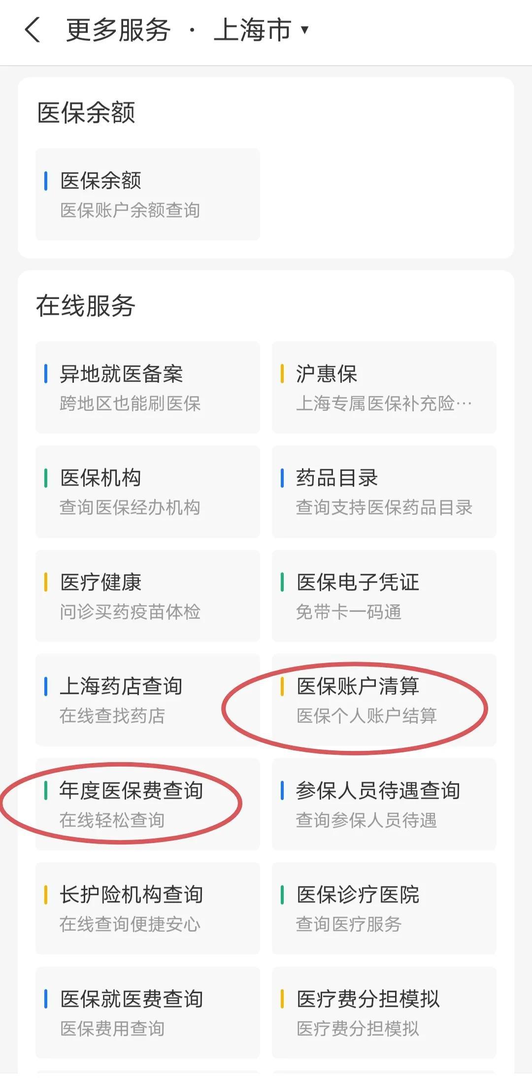 拉萨最新个人医保卡余额查询方法分析(最方便真实的拉萨个人医保卡余额查询为什么查不到方法)