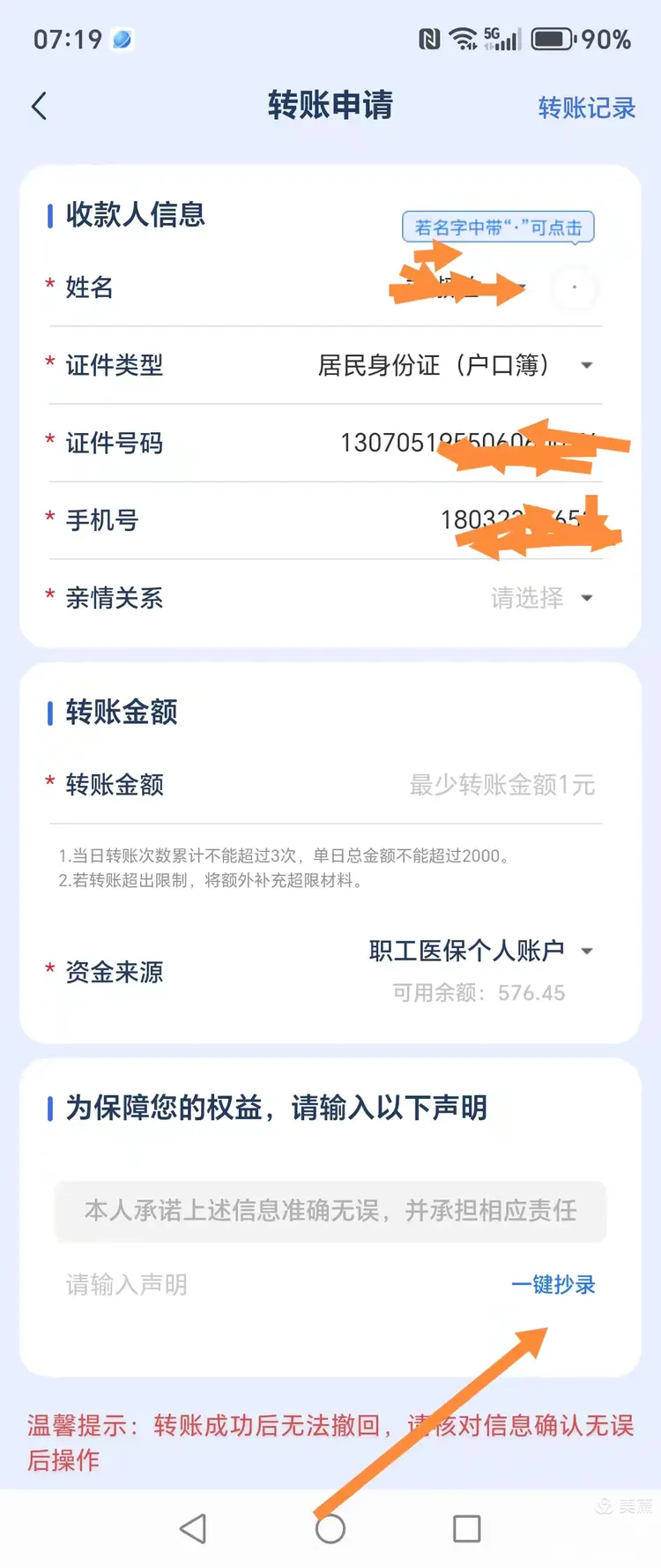 拉萨最新怎么把医保卡的钱转到新的参保地方法分析(最方便真实的拉萨如何将医保卡里的钱转入异地医保卡方法)