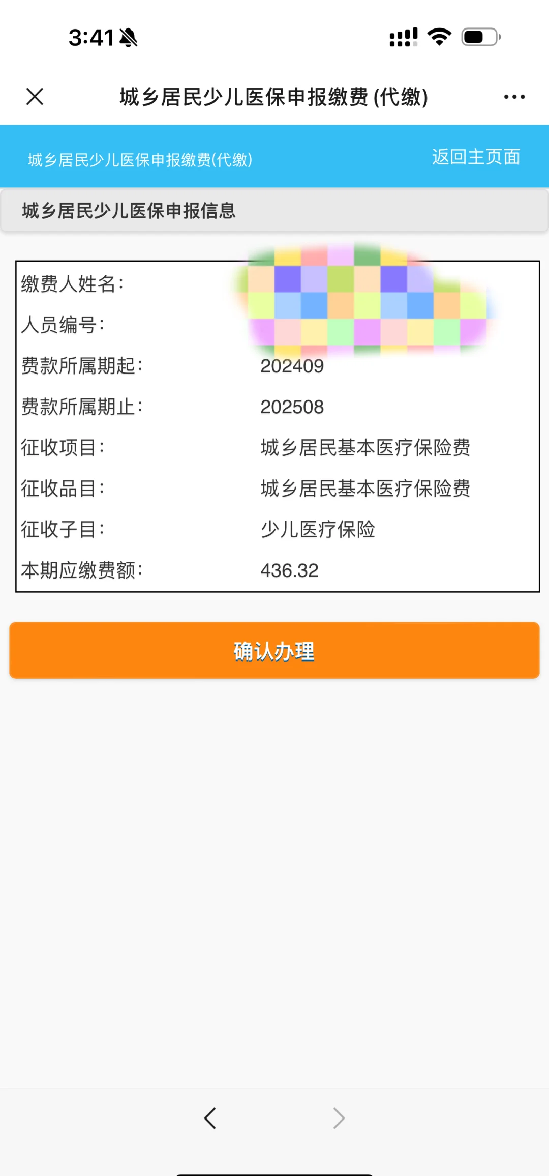 拉萨最新医保卡的钱转到微信方法分析(最方便真实的拉萨医保卡的钱转到微信步骤方法)