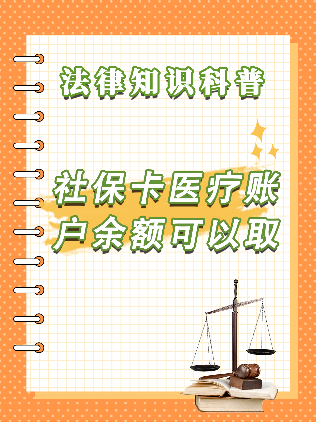 拉萨最新医保钱能不能取出来方法分析(最方便真实的拉萨医保钱能不能取出来,就开药方法)