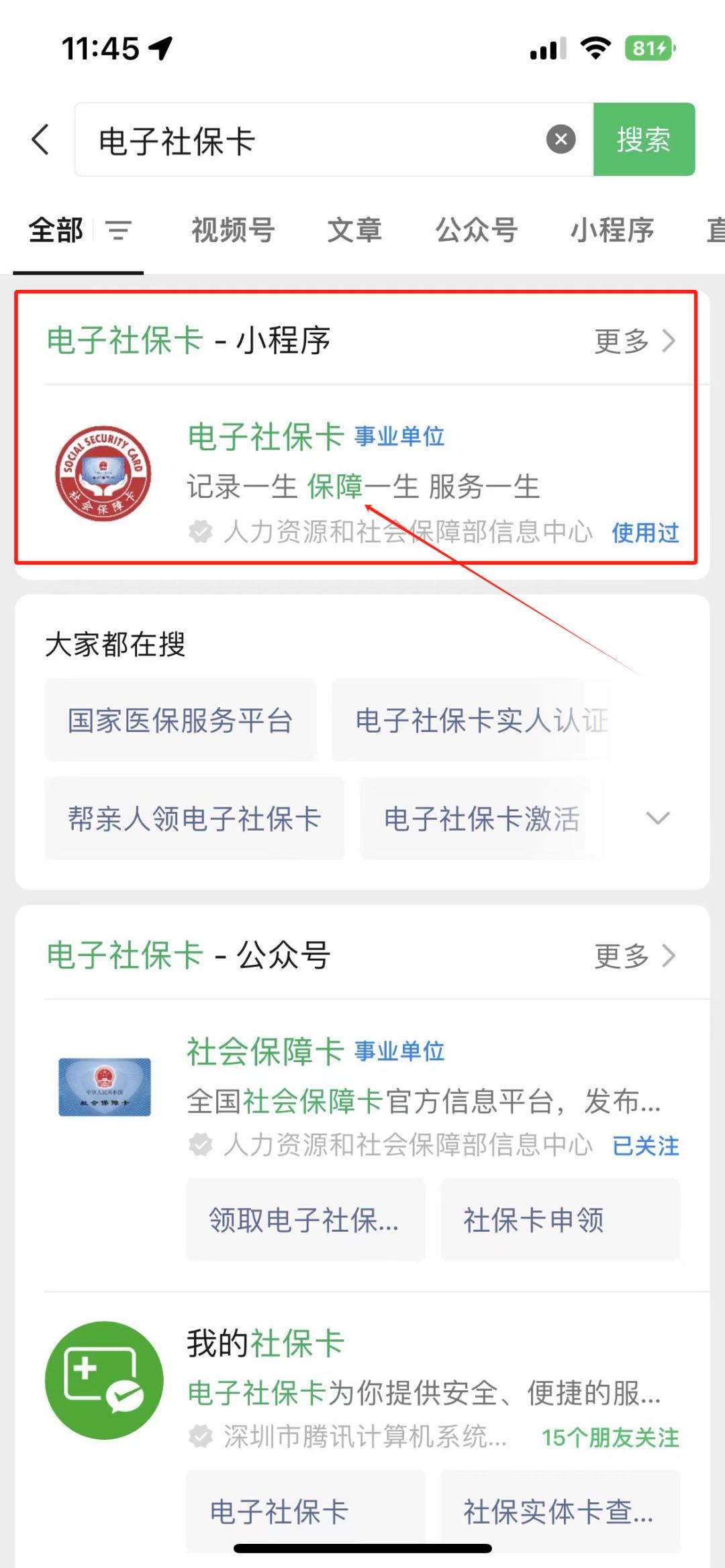 拉萨最新社保卡的钱能提到微信吗方法分析(最方便真实的拉萨社保卡的钱能提到微信吗?方法)