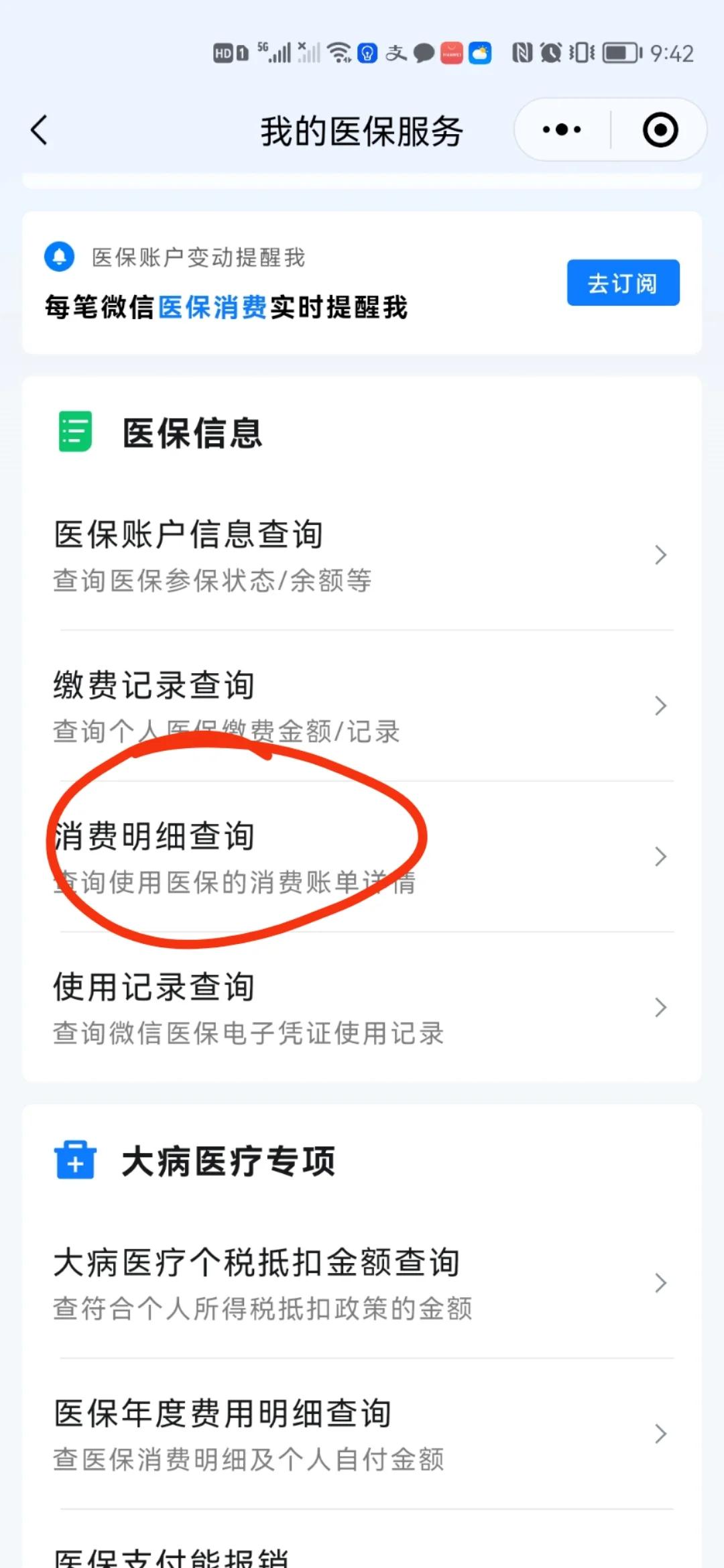 拉萨最新手机上医保卡钱怎么查询方法分析(最方便真实的拉萨怎么在手机上查到医保卡的钱方法)