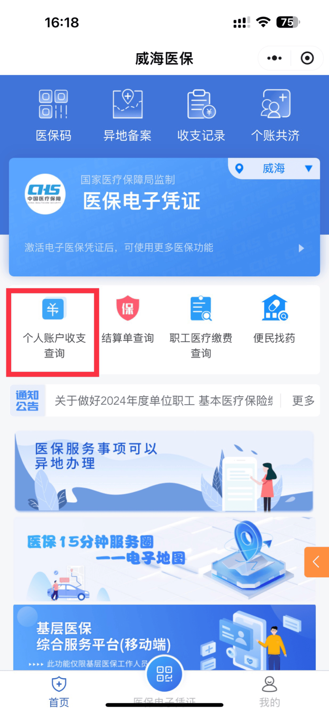 拉萨最新医保的卡的钱怎么转方法分析(最方便真实的拉萨医保卡的钱如何转到银行卡方法)