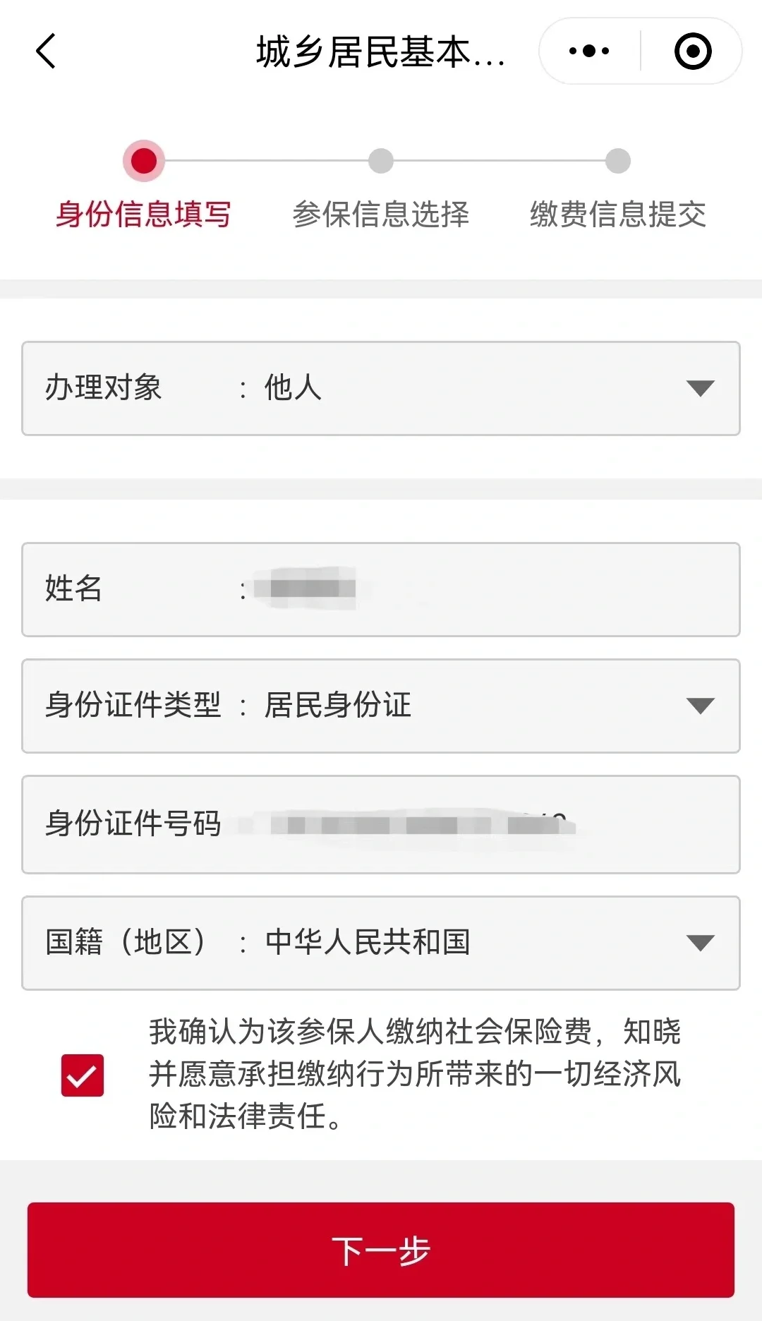 拉萨最新微信医保小程序提现到账图方法分析(最方便真实的拉萨微信小程序里的医保电子凭证能提现是真的吗方法)