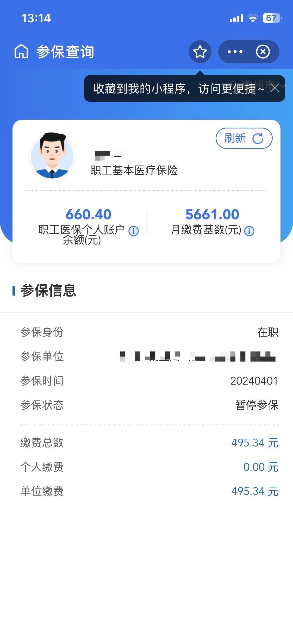 拉萨最新个人医保账户余额怎么提取方法分析(最方便真实的拉萨个人医保账户余额怎么提取出来方法)