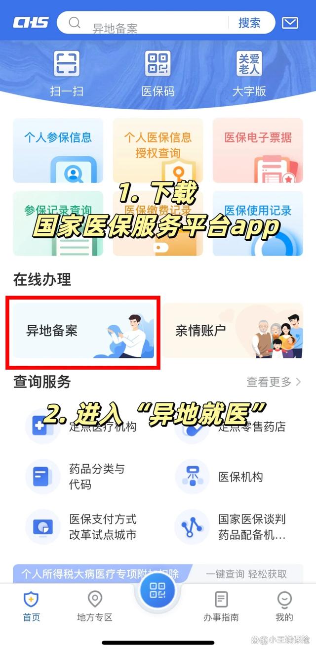 拉萨最新医保卡怎么绑定定点医院方法分析(最方便真实的拉萨医保卡绑定定点医院可以绑定几个方法)