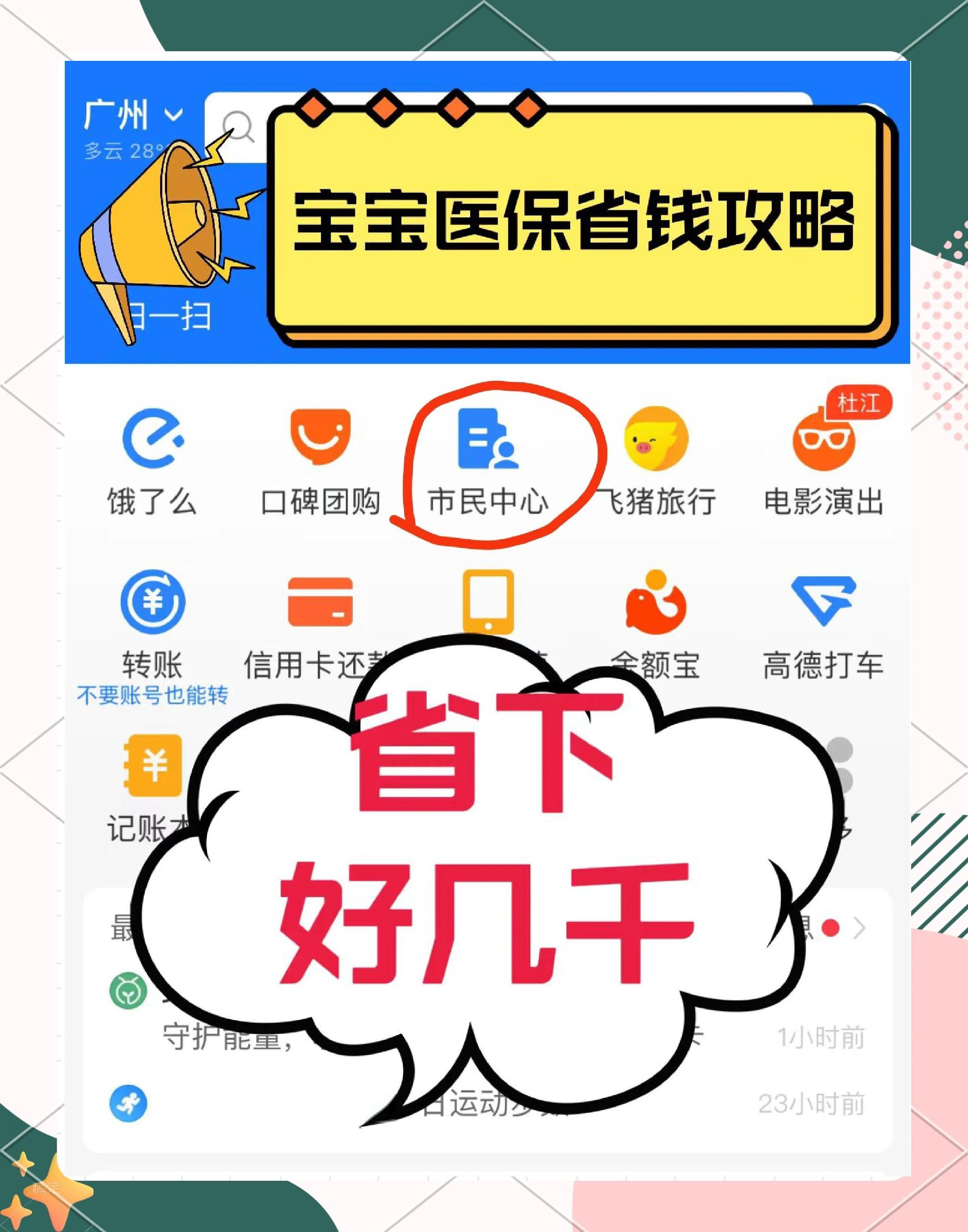 拉萨最新医保绑定微信能花吗方法分析(最方便真实的拉萨医保绑定微信怎么支付方法)