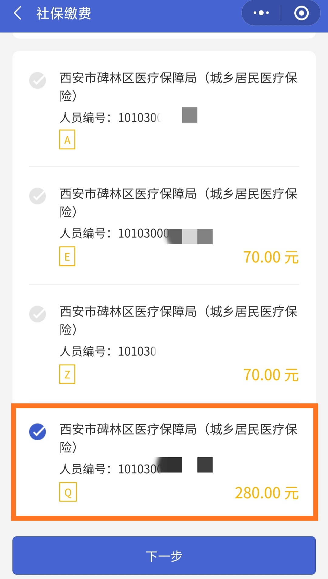 拉萨最新医保超过24小时还能报销吗方法分析(最方便真实的拉萨医保卡24小时之内没交上还能报销吗方法)