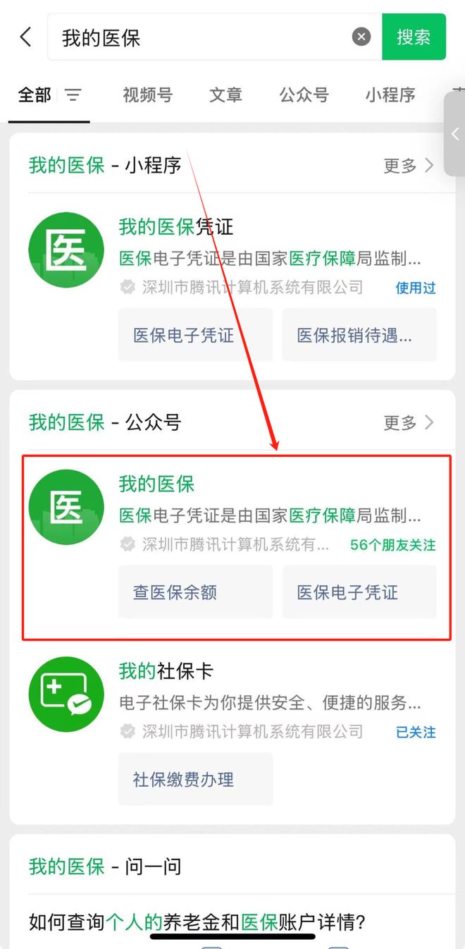 拉萨最新医保卡余额可以提现到微信吗方法分析(最方便真实的拉萨医保卡余额可以提现到微信吗安全吗方法)