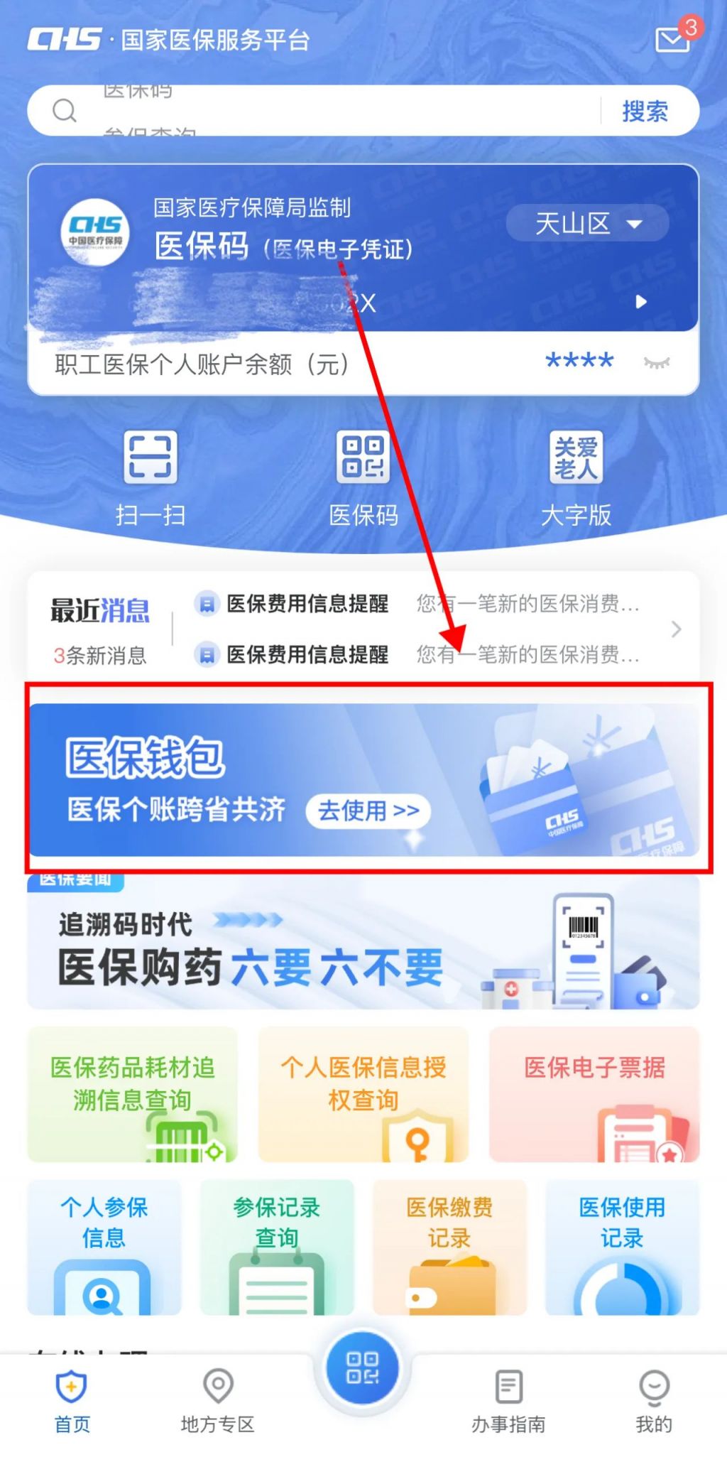 拉萨最新怎么把医保卡里的钱取成现金方法分析(最方便真实的拉萨怎么把医保卡里的钱取成现金呢方法)