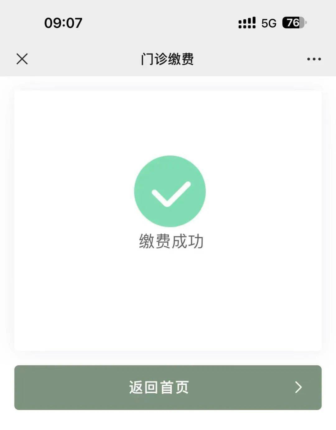 拉萨最新医保24小时微信提现方法分析(最方便真实的拉萨微信医保提现是真的吗方法)