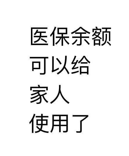 拉萨最新医保卡可以绑定微信上吗方法分析(最方便真实的拉萨医保卡可以绑定微信上吗安全吗方法)