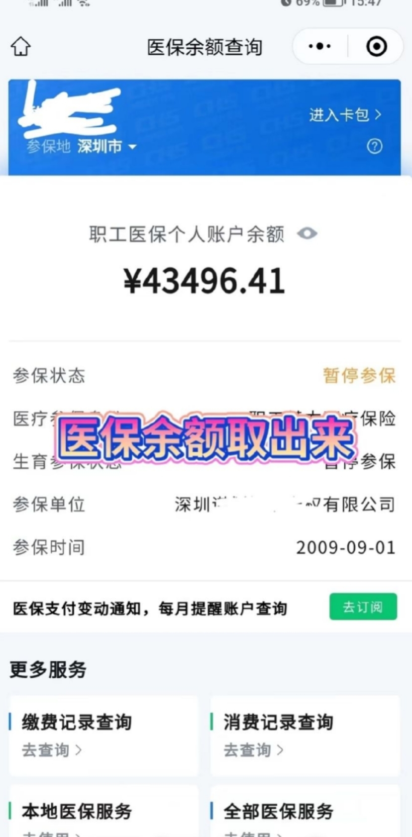 拉萨最新医保卡网上提取现金方法方法分析(最方便真实的拉萨医保怎么提取现金方法)