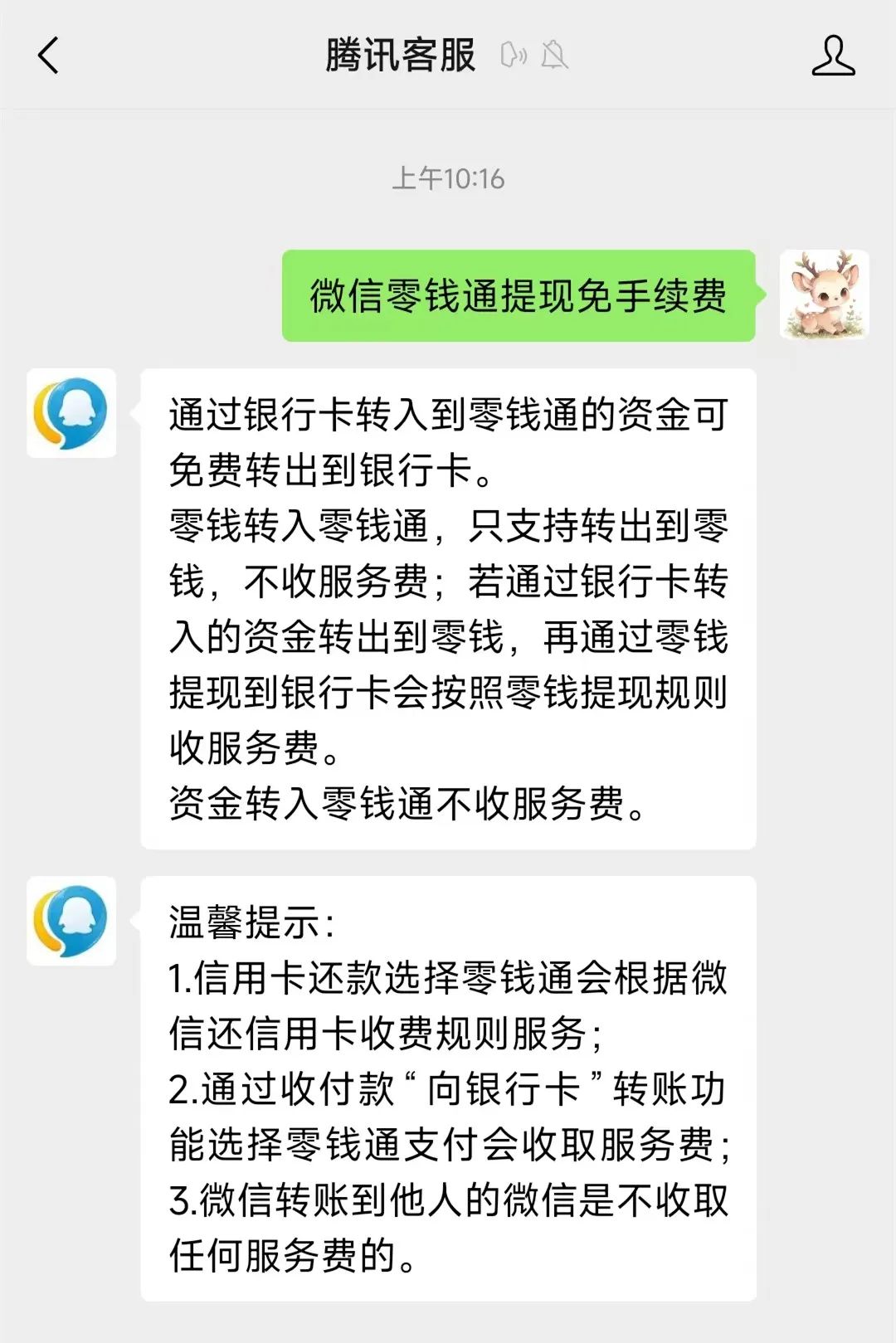 拉萨最新医保换现金秒到账微信手续费30方法分析(最方便真实的拉萨医保卡提现到微信方法)