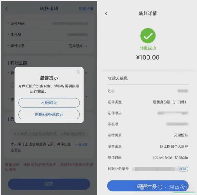拉萨最新医保卡转入钱方法分析(最方便真实的拉萨医保卡里转进去的钱能取出来吗方法)