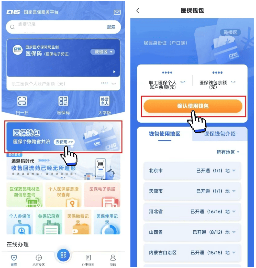 拉萨最新医保卡钱转到微信步骤方法分析(最方便真实的拉萨如何将医保卡的钱转入银行卡方法)