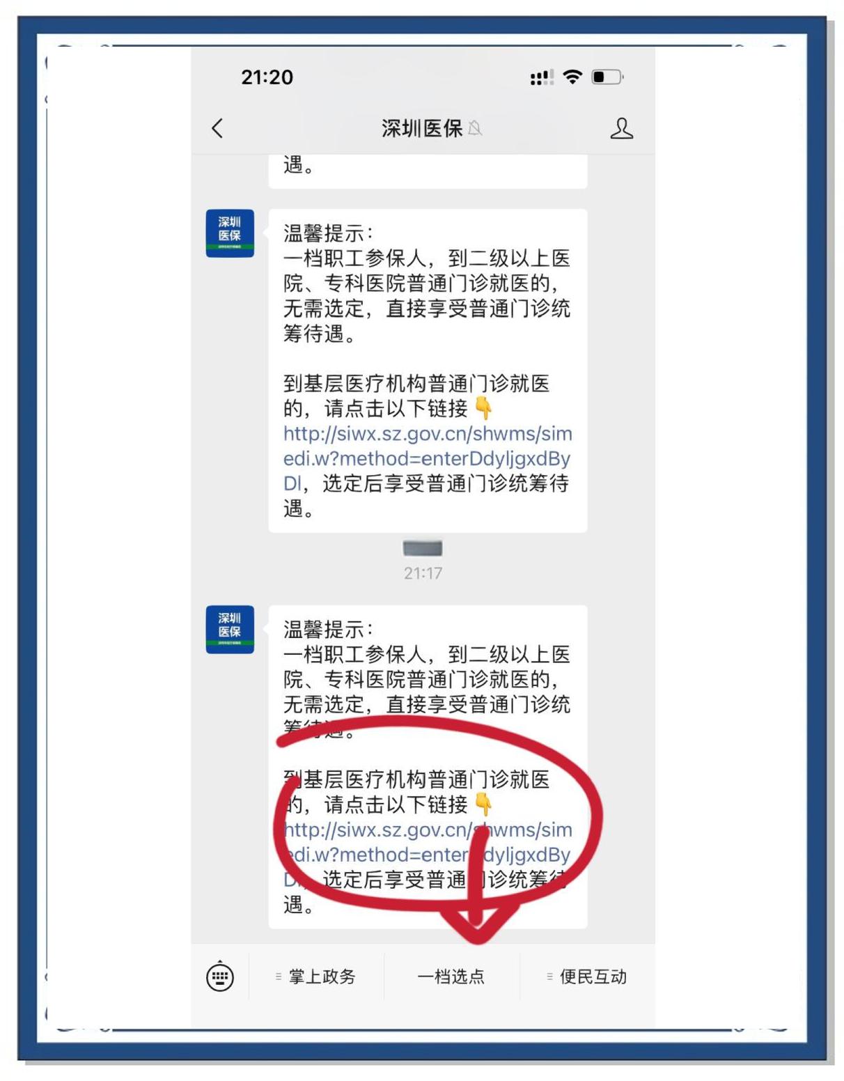 拉萨最新怎么将医保卡绑在微信方法分析(最方便真实的拉萨怎么把医保卡绑定在微信里面方法)