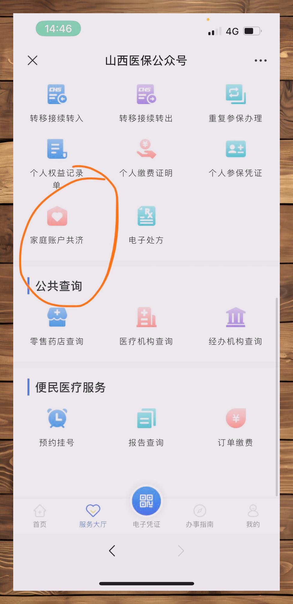 拉萨最新怎么绑定医保卡到微信方法分析(最方便真实的拉萨怎么绑定医保卡在微信方法)
