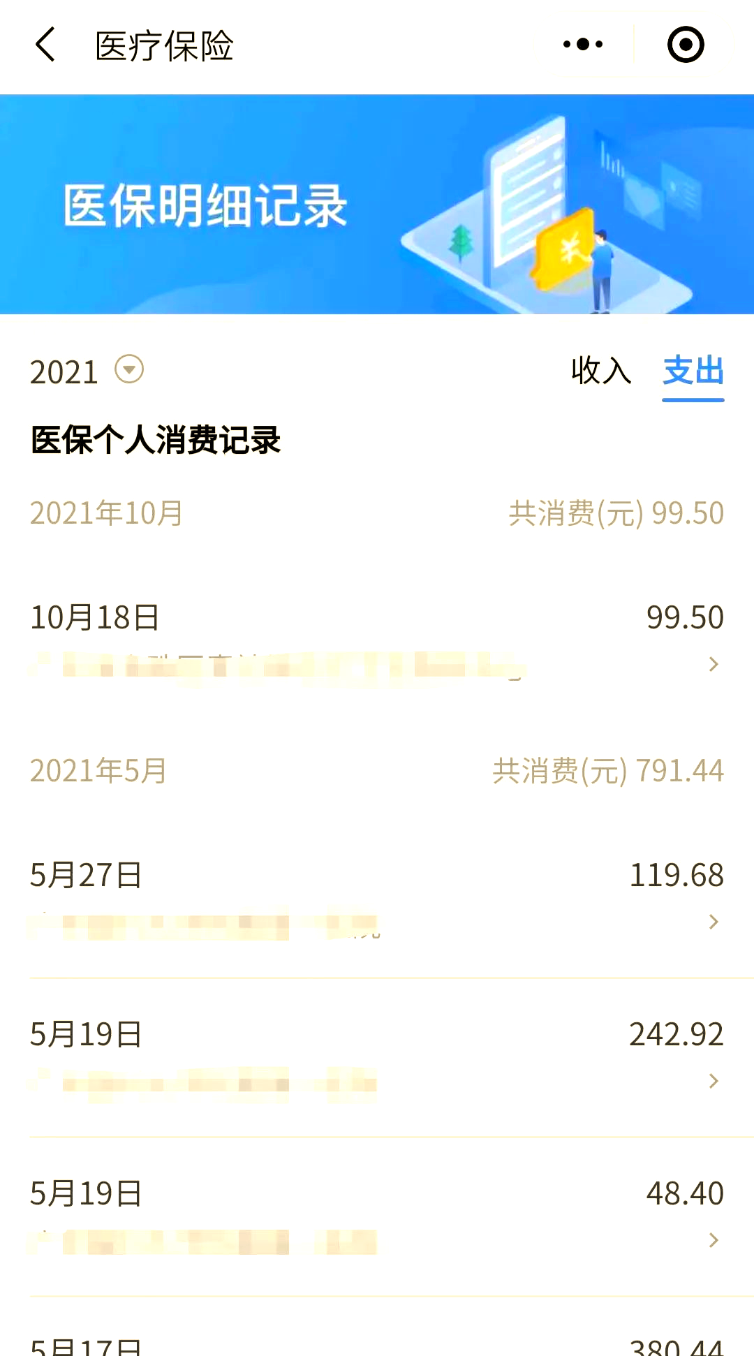 拉萨最新医保账户的钱怎么取现方法分析(最方便真实的拉萨医保钱如何取出来方法)