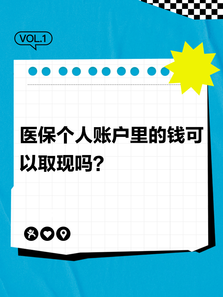拉萨最新医保账户怎么取出方法分析(最方便真实的拉萨怎么取出医保卡余额方法)