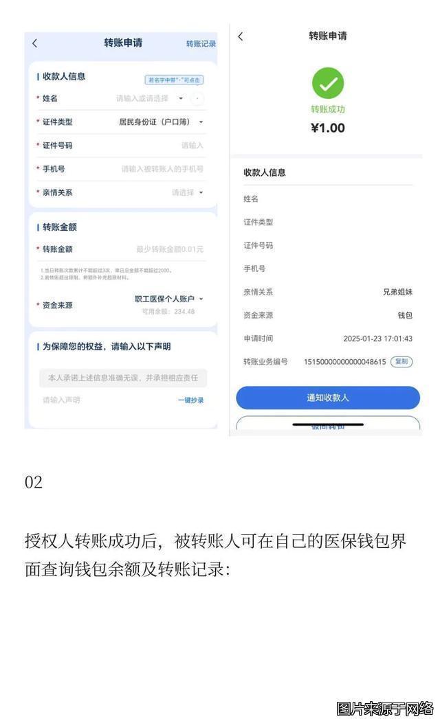 拉萨最新医保卡提现到微信方法分析(最方便真实的拉萨医保卡提现到微信钱包的详细步骤方法)