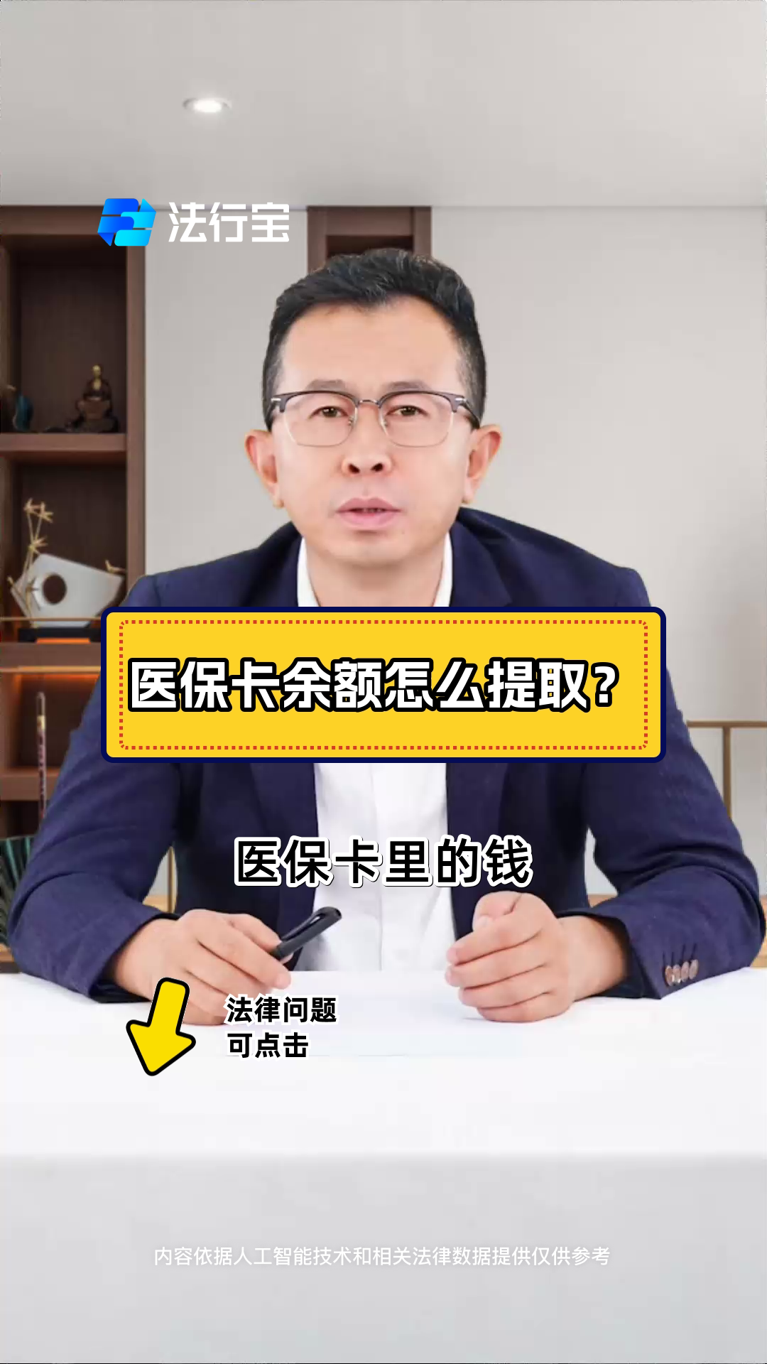 拉萨最新怎么把医保卡里的钱取出来方法分析(最方便真实的拉萨急用钱如何提取医保卡里的钱方法)