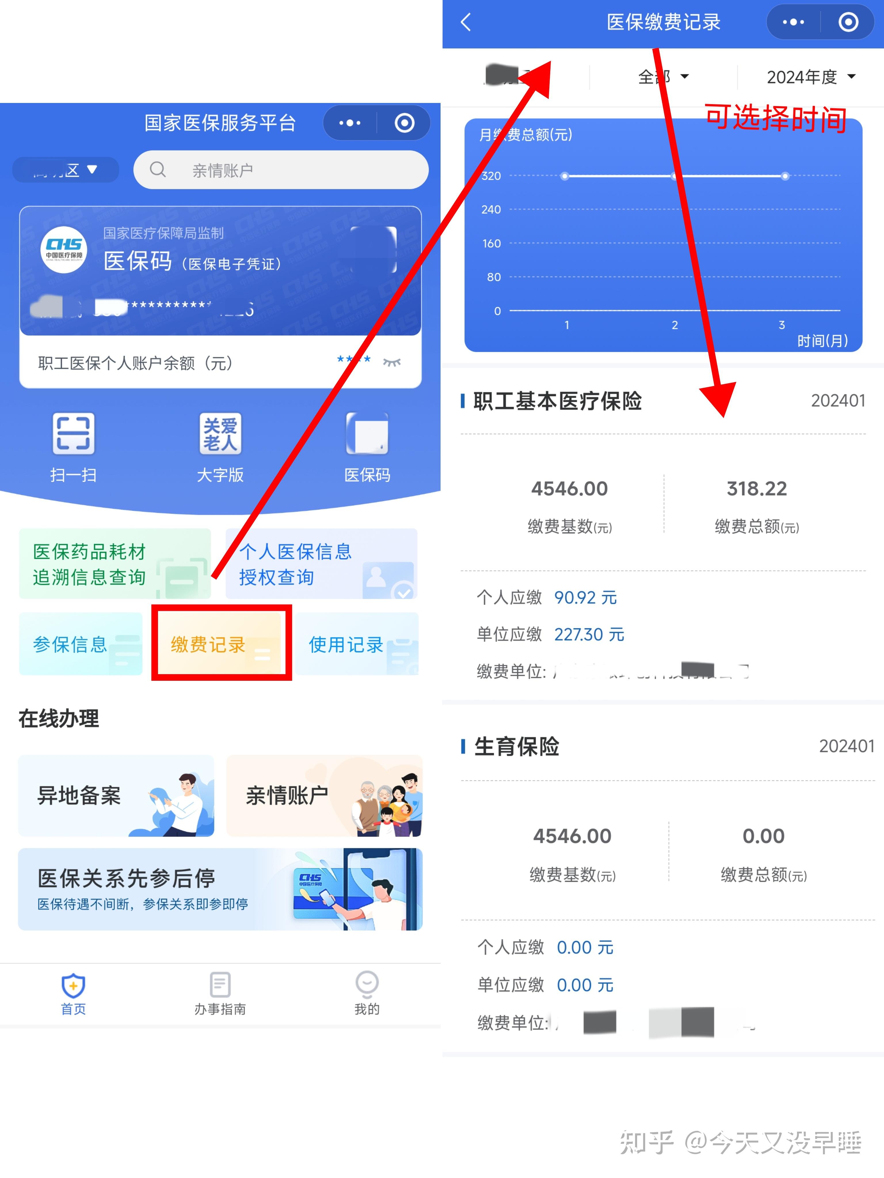 拉萨最新个人医保余额怎么提取北京方法分析(最方便真实的拉萨北京医保卡怎么提现方法)