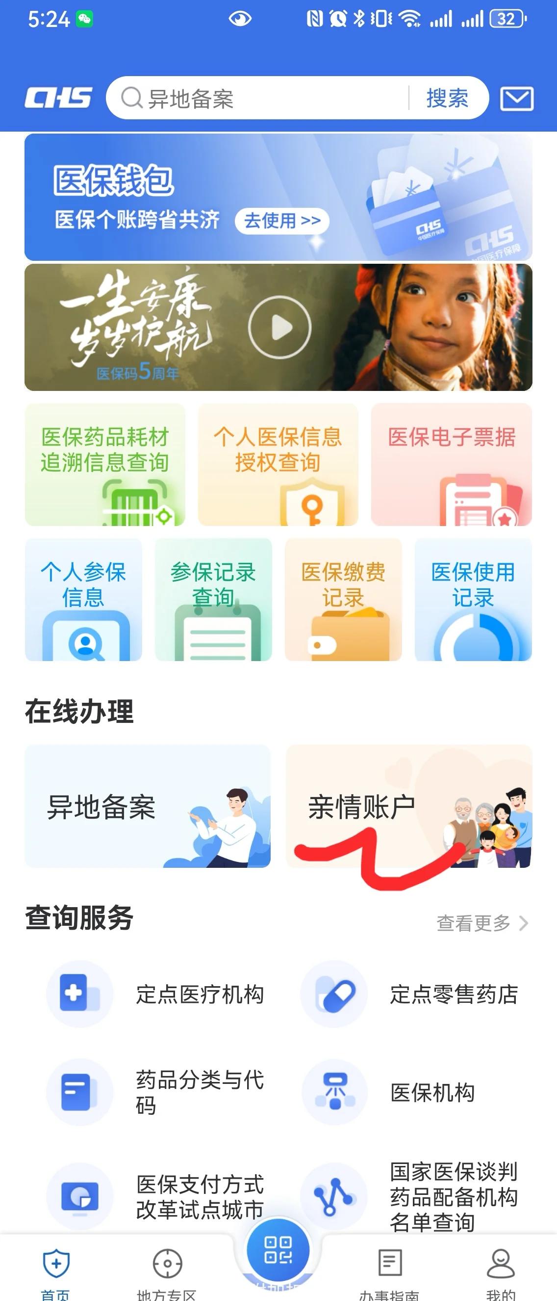 拉萨最新手机绑定医保卡步骤方法分析(最方便真实的拉萨怎样用手机绑定医保卡方法)