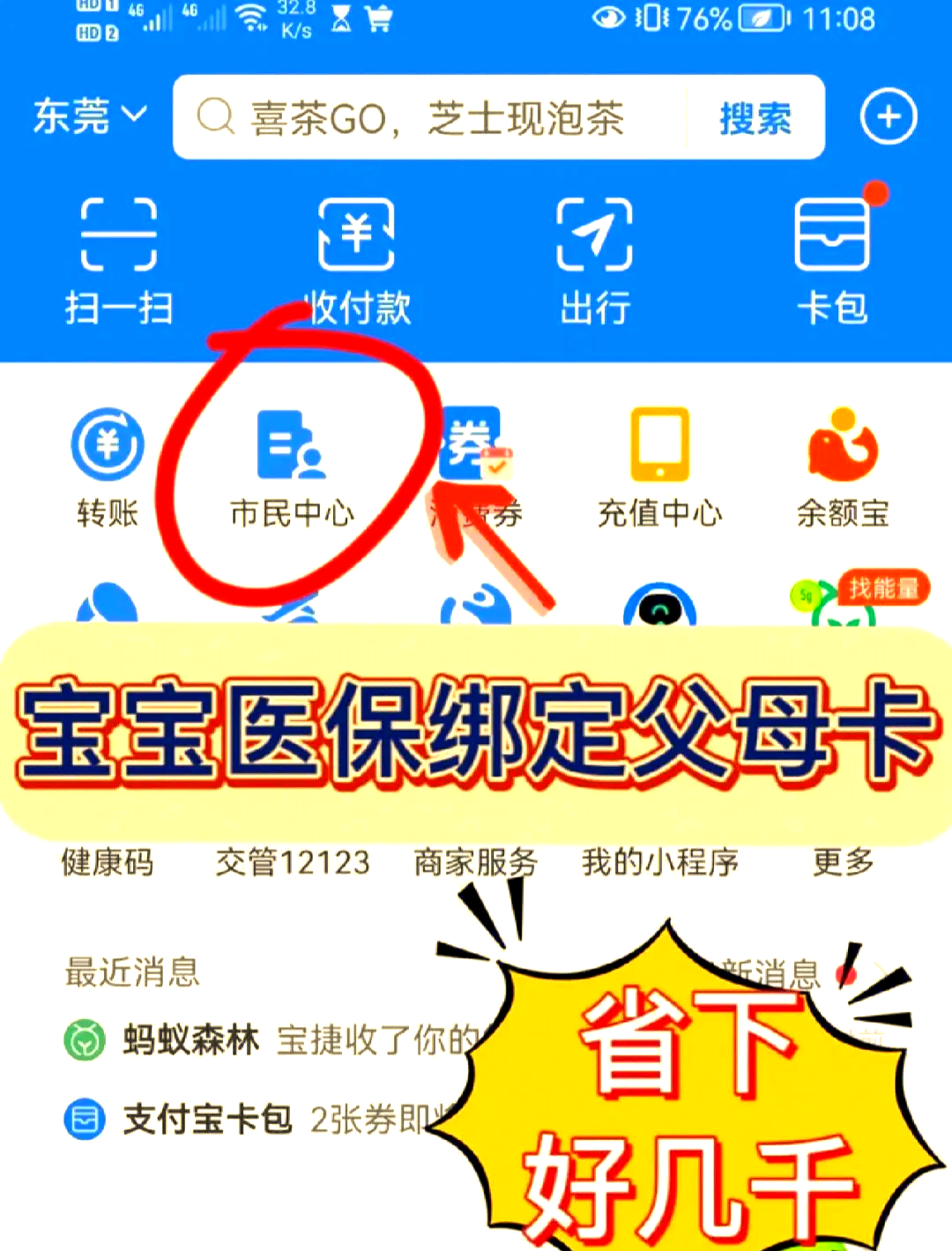 拉萨最新医保卡如何绑定家人一起使用方法分析(最方便真实的拉萨天津医保卡如何绑定家人一起使用方法)