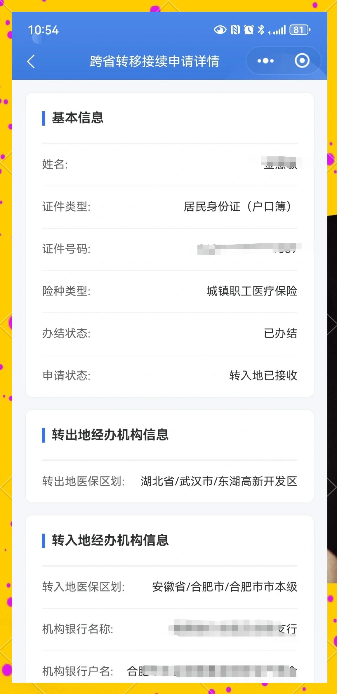 拉萨最新医保卡余额转移要多久方法分析(最方便真实的拉萨医保卡转移卡里的钱怎么办方法)