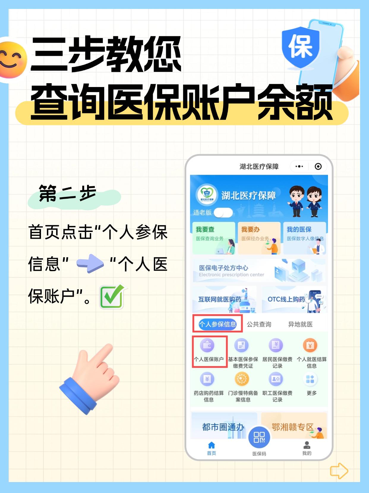 拉萨最新医保余额怎么在手机上提现方法分析(最方便真实的拉萨医保账户余额怎么取现方法)