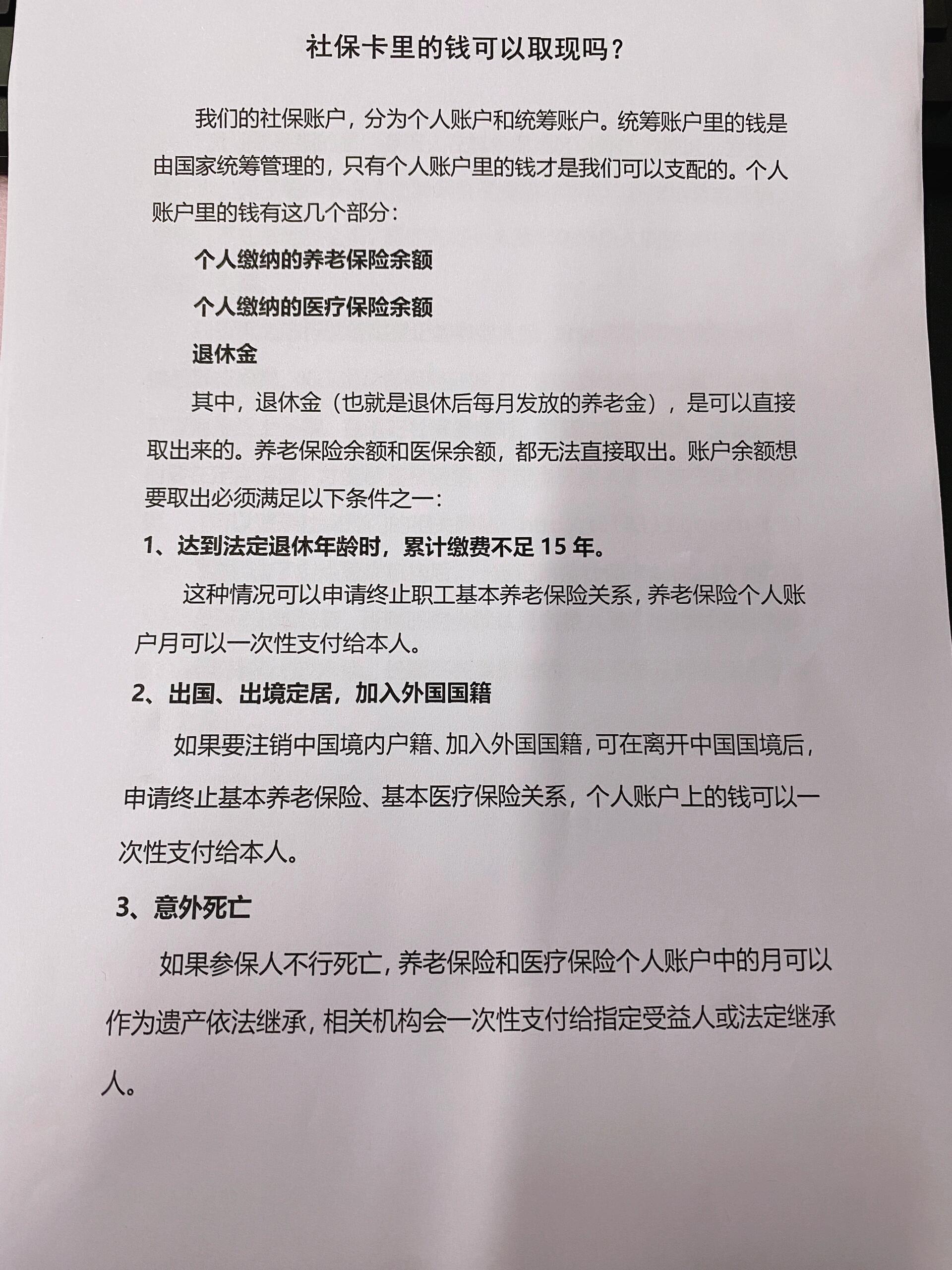 拉萨最新急用钱如何提取医保卡里的钱方法分析(最方便真实的拉萨急用钱如何提取医保卡里的钱嶶新qw413612可提柝眷方法)