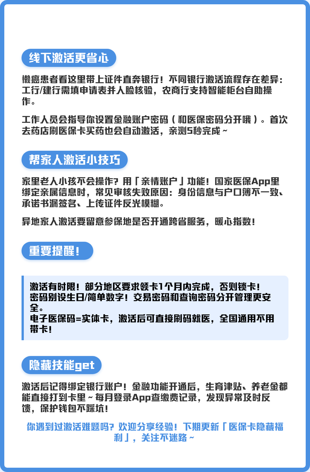 拉萨最新医保卡提取现金操作及规定方法分析(最方便真实的拉萨医保卡提取现金操作及规定流程方法)
