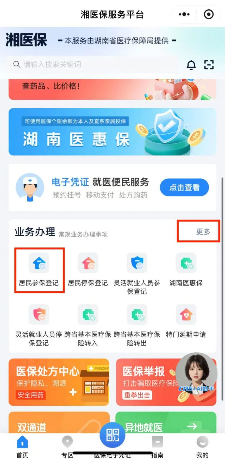 拉萨最新医保停保了余额怎么提现方法分析(最方便真实的拉萨医保停保后里面的钱怎么转出方法)
