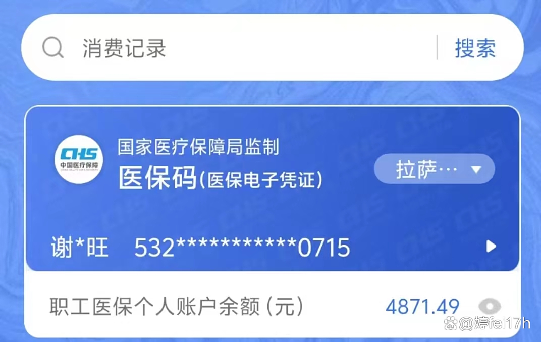 拉萨最新钱转到医保卡里还能取出来吗方法分析(最方便真实的拉萨医保的钱转到银行卡方法)