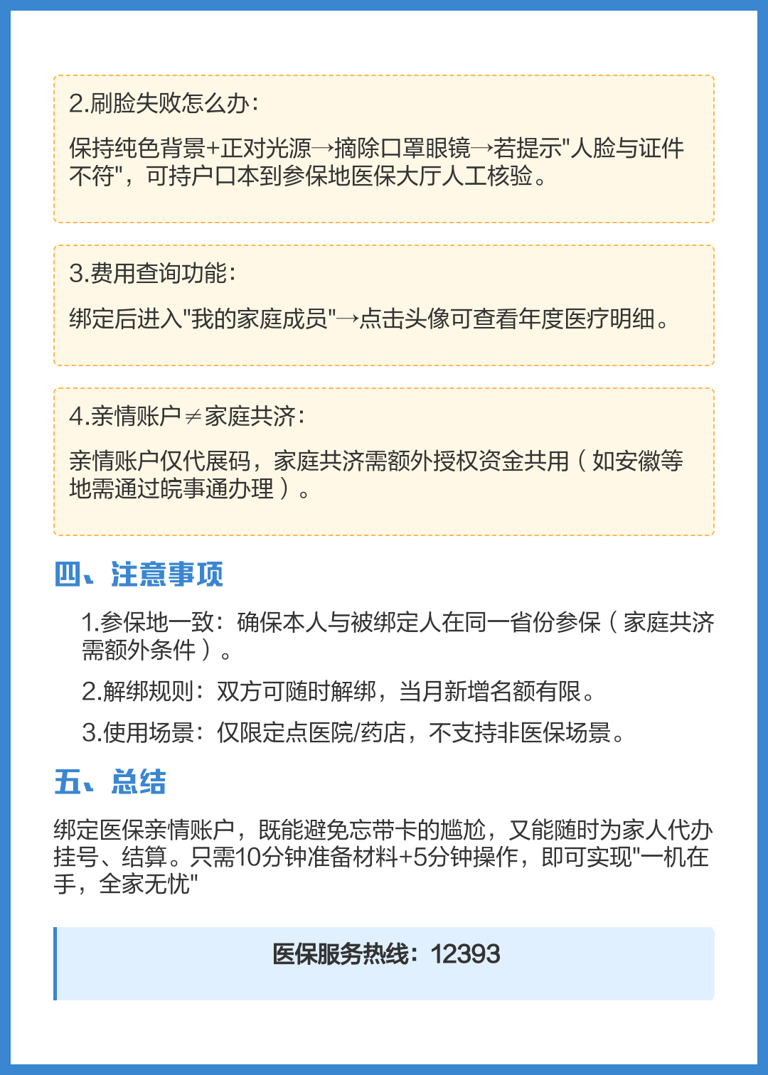拉萨最新医保卡怎么绑定在手机上方法分析(最方便真实的拉萨医保卡怎么绑定在手机上预约挂号方法)