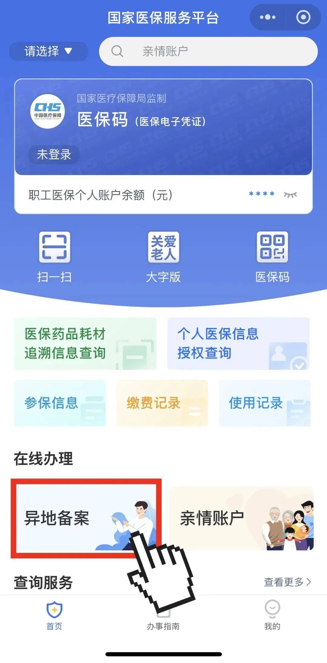 拉萨最新如何在手机上领取医保卡方法分析(最方便真实的拉萨如何在手机上领取医保卡流程方法)
