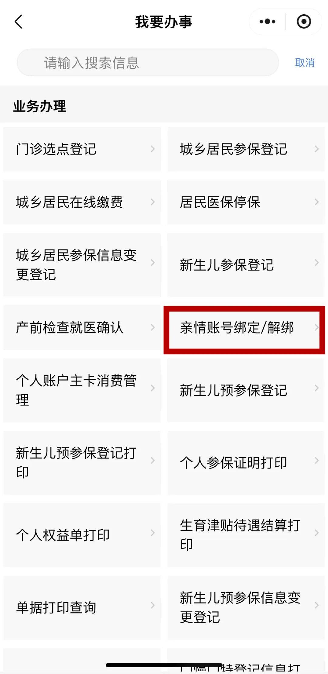 拉萨最新医保卡怎么绑定子女使用方法分析(最方便真实的拉萨家属医保卡怎么绑定子女使用方法)