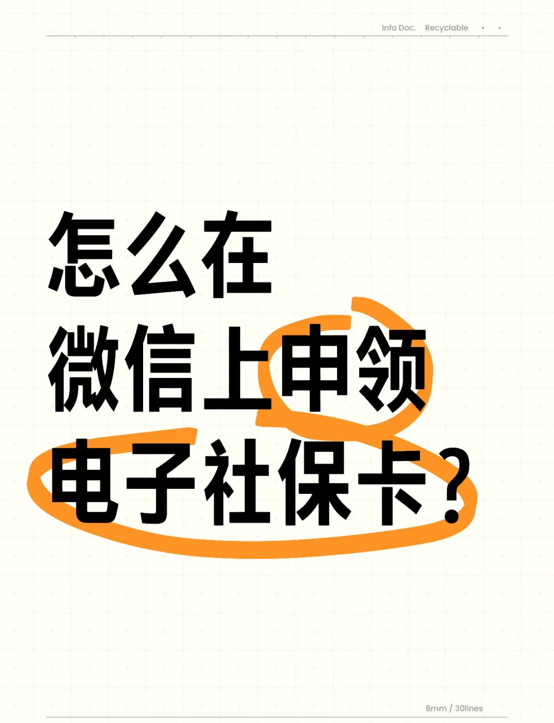 拉萨最新医保卡如何绑定在微信上使用方法分析(最方便真实的拉萨怎么绑定医保卡到微信方法)