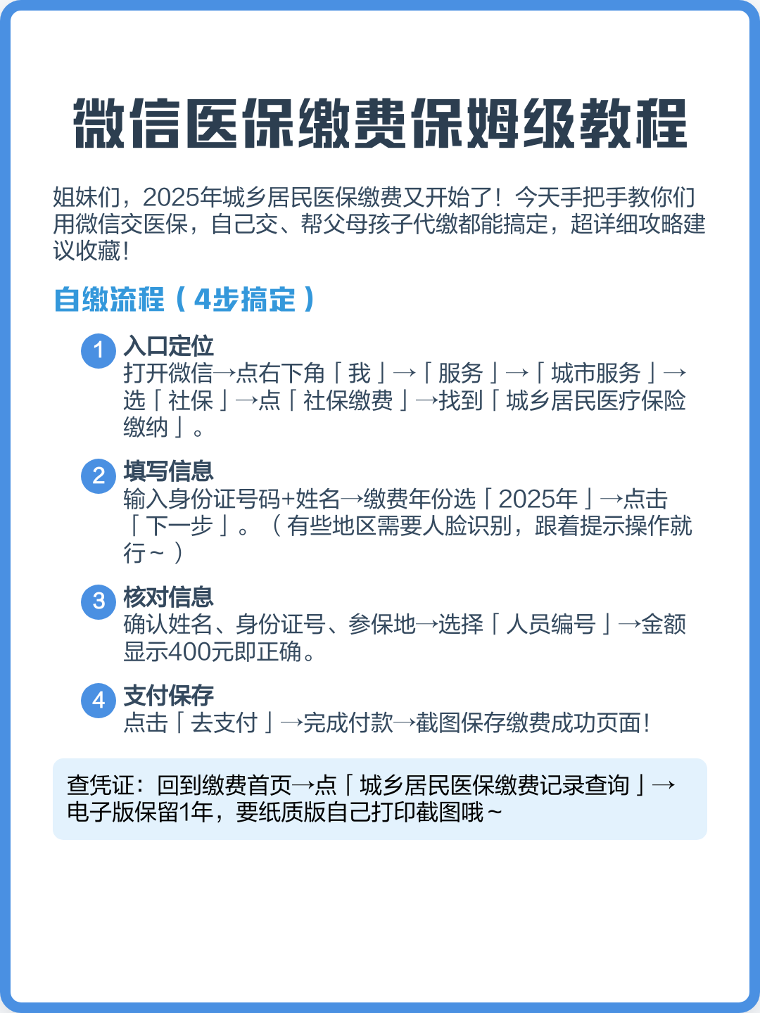 拉萨最新医保换现金秒到账微信号方法分析(最方便真实的拉萨医保换现金是合法的吗方法)