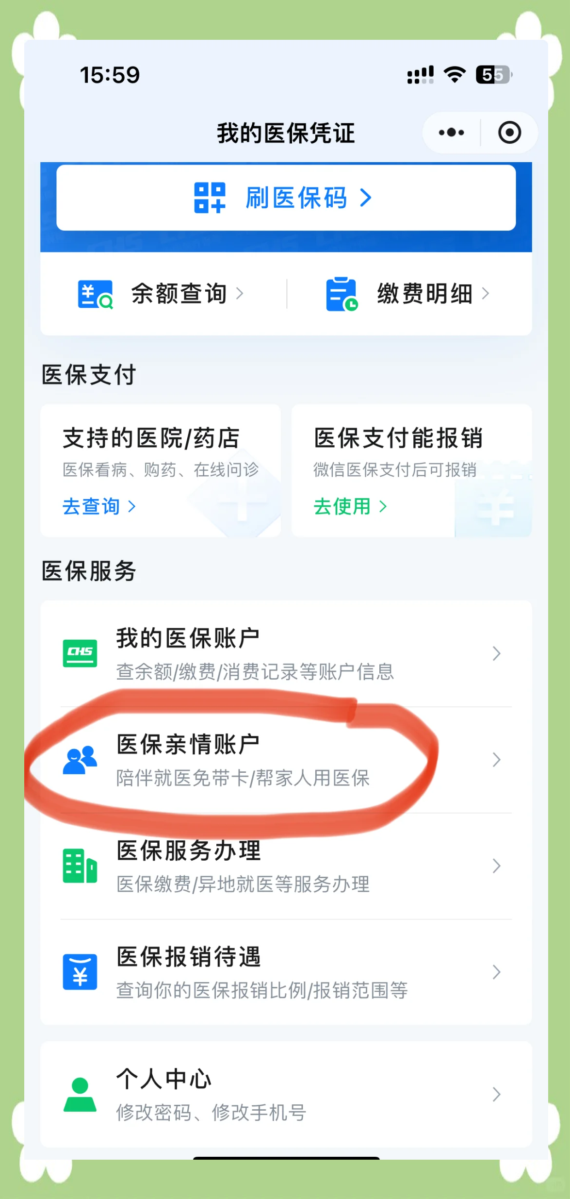 拉萨最新医保卡怎么取钱到微信方法分析(最方便真实的拉萨医保卡里的钱微信怎么取出来方法)