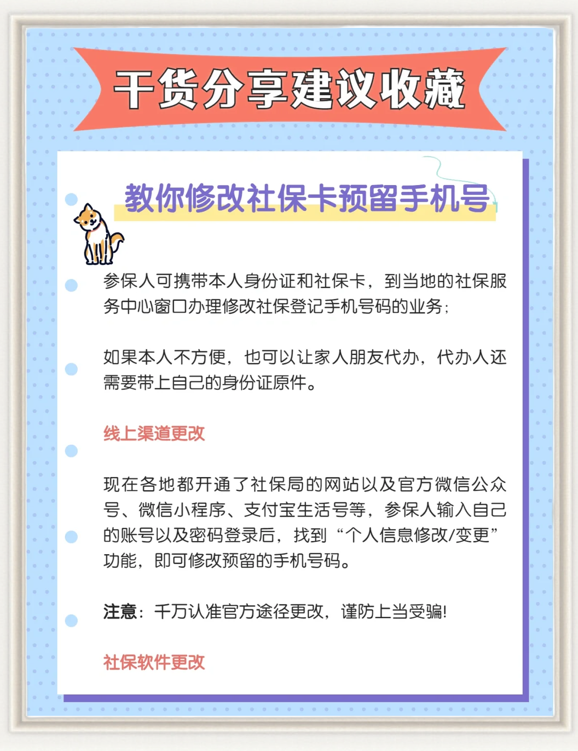 拉萨最新怎么在手机上取消农村医保方法分析(最方便真实的拉萨怎么在手机上取消农村医保缴费方法)