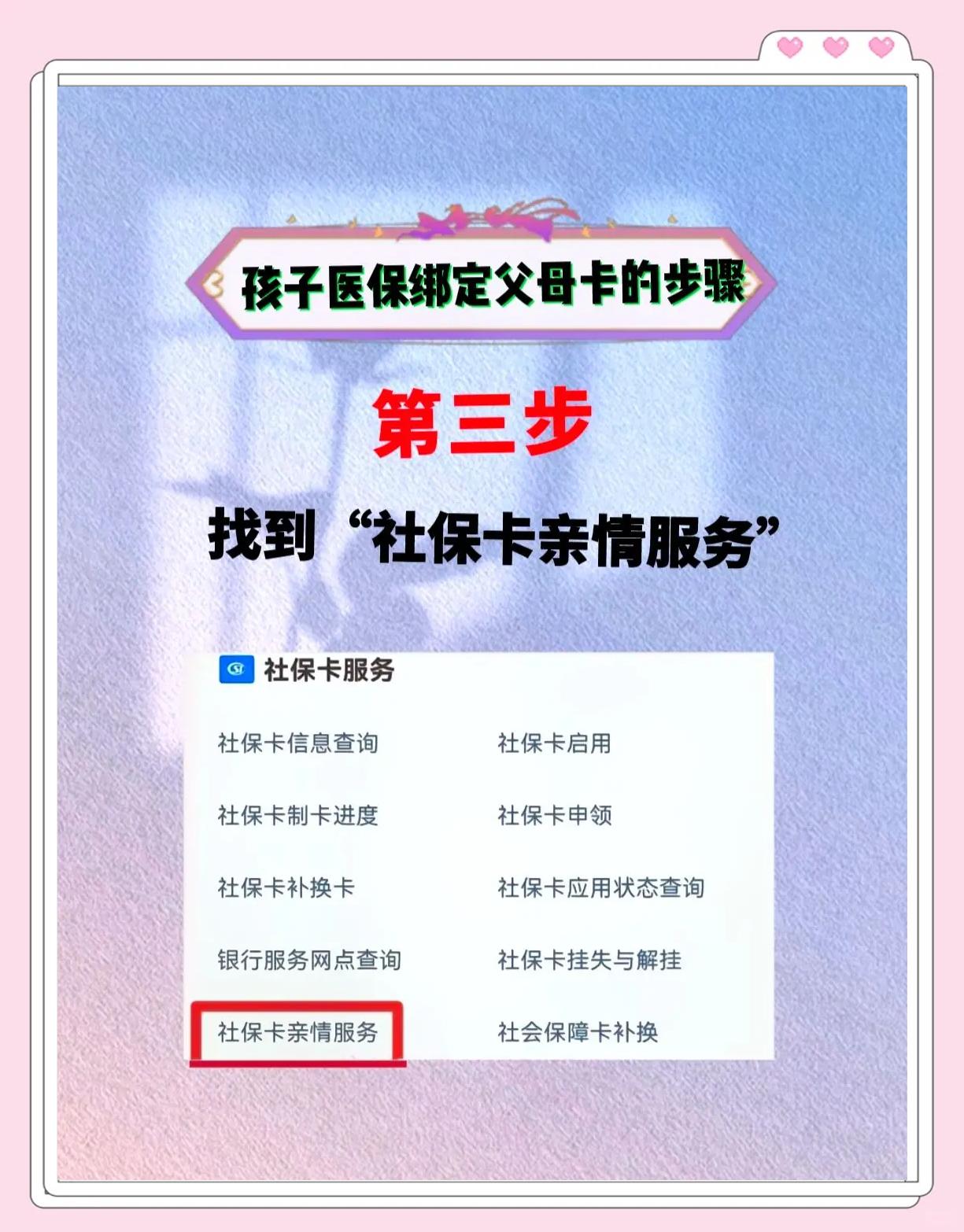 拉萨最新医保卡绑定银行卡流程方法分析(最方便真实的拉萨医疗保险卡怎么绑定银行卡方法)