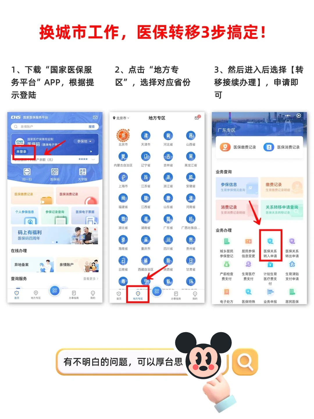 拉萨最新医保个人账户怎么取出来方法分析(最方便真实的拉萨医保卡个人帐户钱如何取出方法)
