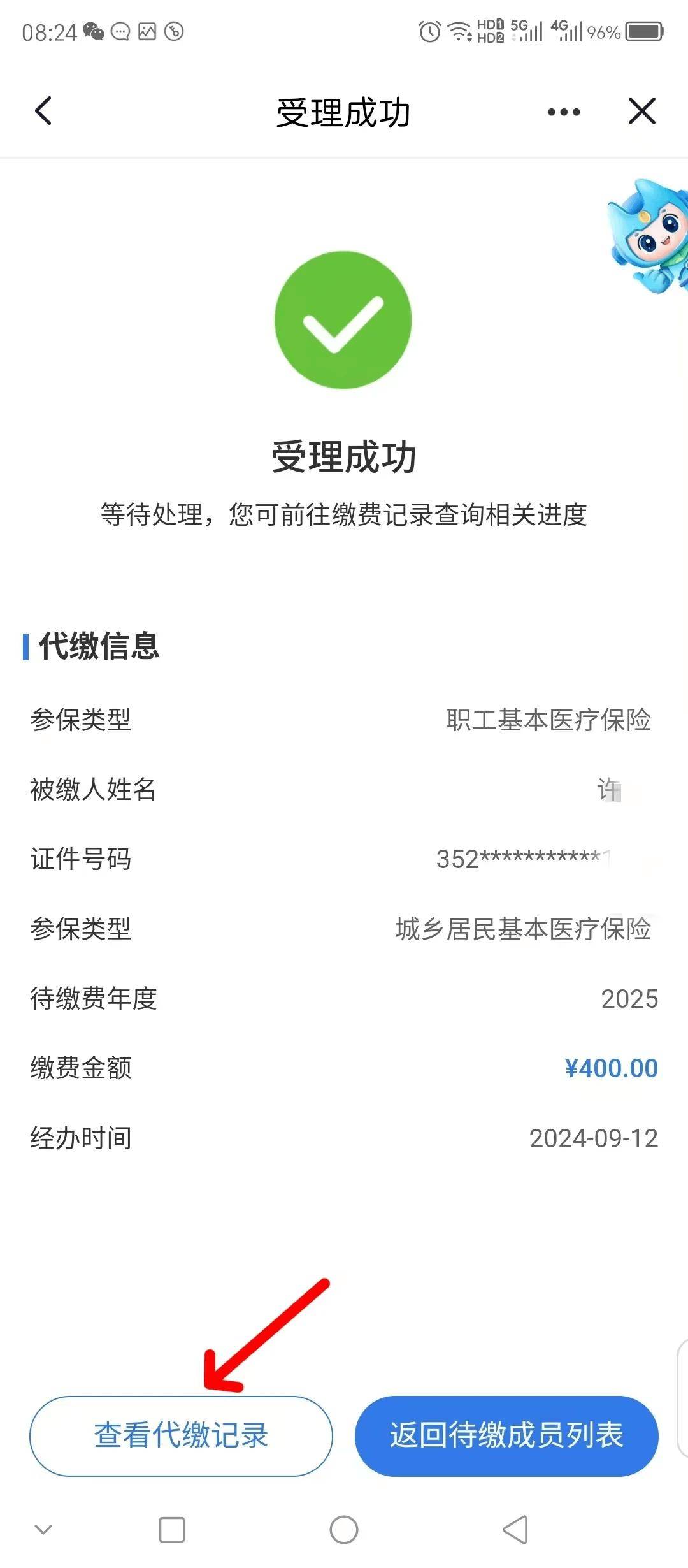 拉萨最新医保卡提取现金步骤方法分析(最方便真实的拉萨医保卡提现怎么提现方法)