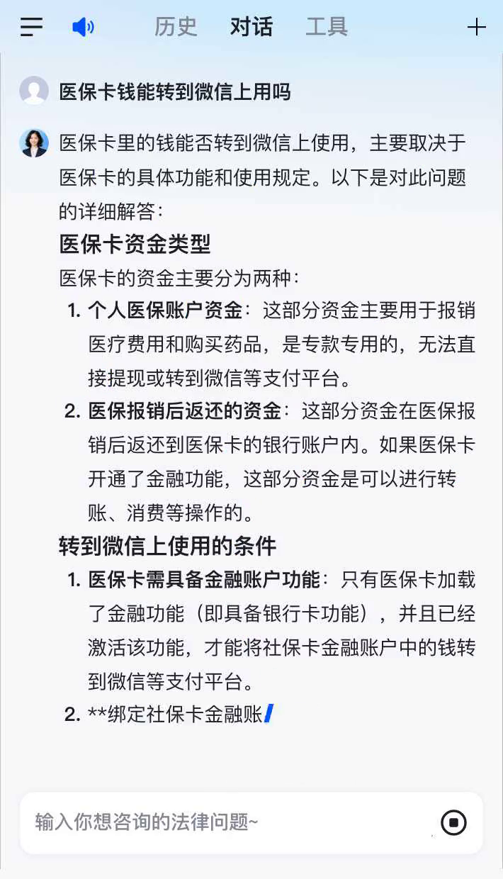 拉萨最新医保卡可以微信提现吗方法分析(最方便真实的拉萨医保卡可以在微信转账吗方法)