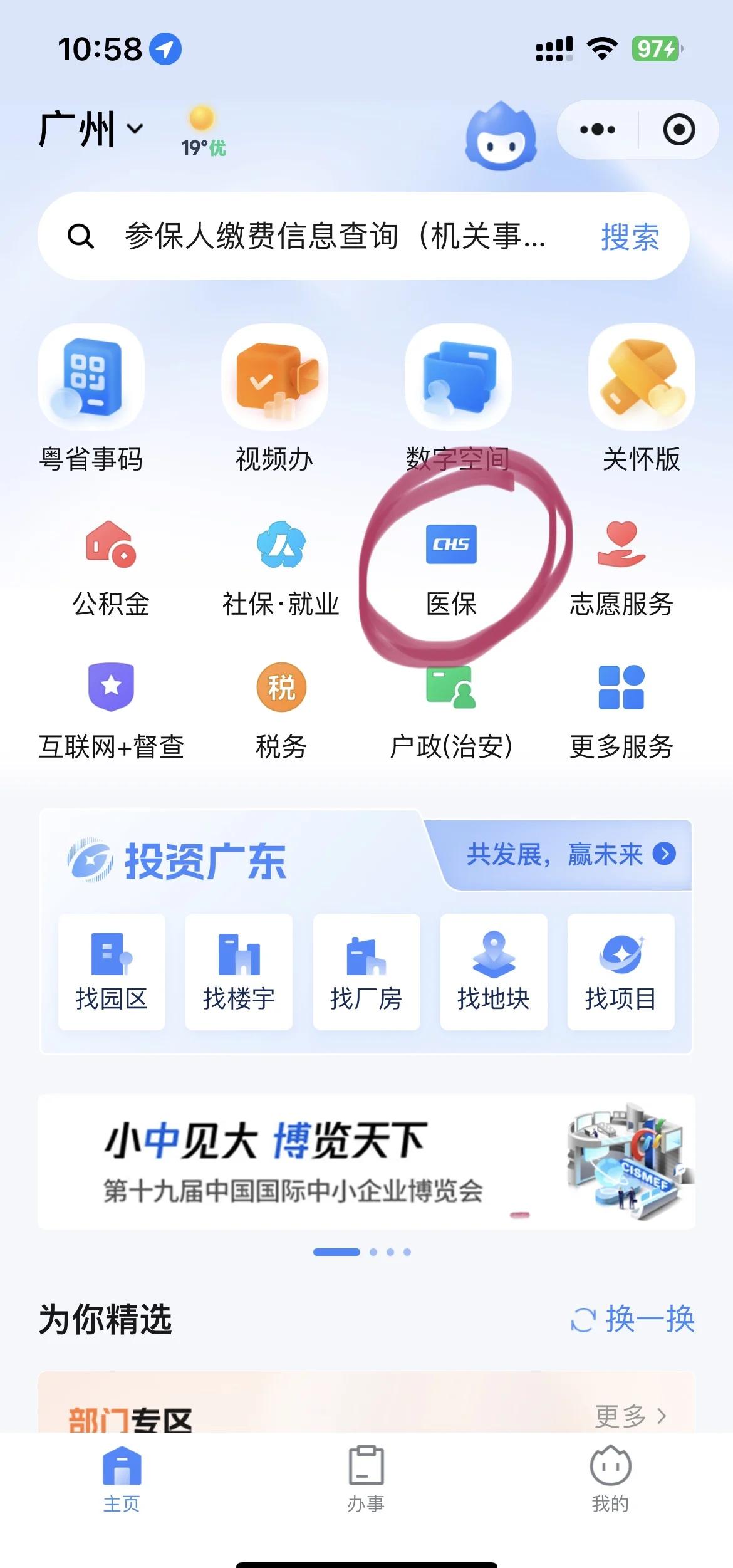拉萨最新医保怎么添加银行卡方法分析(最方便真实的拉萨医保卡怎么绑定到银行卡方法)